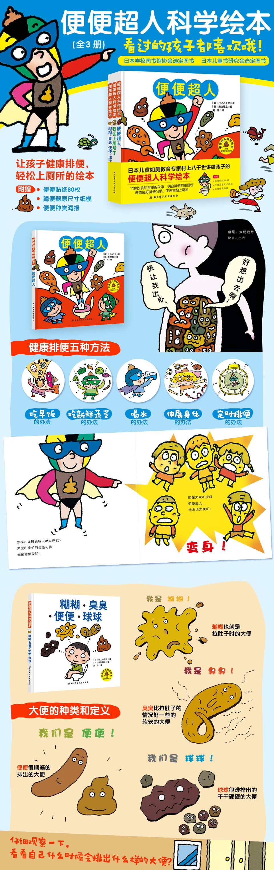 大便超人游戏_超人拉屎游戏_超人大便游戏攻略