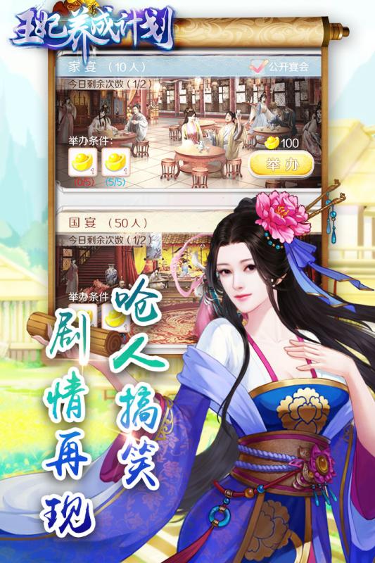 爆笑穿越王妃王妃爱爬_穿越之暴笑王妃游戏_穿越成王妃游戏