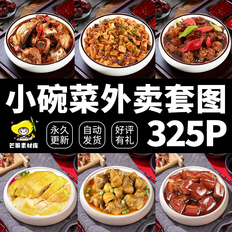 餐饮送外卖_餐饮外送_餐厅外送