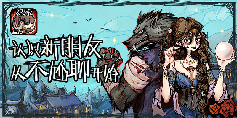 狼人杀app哪款好一点?_推荐10款好用到爆的app_航班查询app哪款好