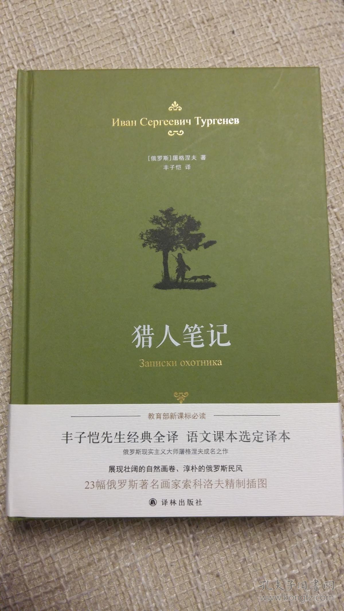 猎人笔记主角性格介绍_《猎人笔记》人物形象分析_猎人笔记角色分析100字