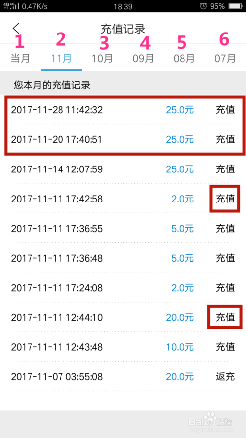 dnf充值记录怎么看_dnf充值记录在哪儿查询_dnf游戏充值记录查询