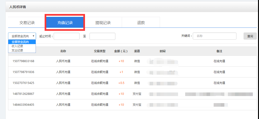 dnf充值记录在哪儿查询_dnf充值记录怎么看_dnf游戏充值记录查询