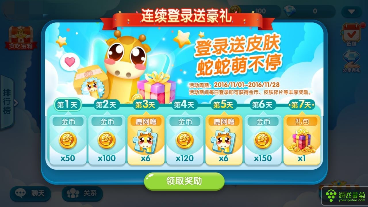 蛇蛇大作战q群礼包卡号_把妹大作战礼包_蛇蛇争霸卡包商城