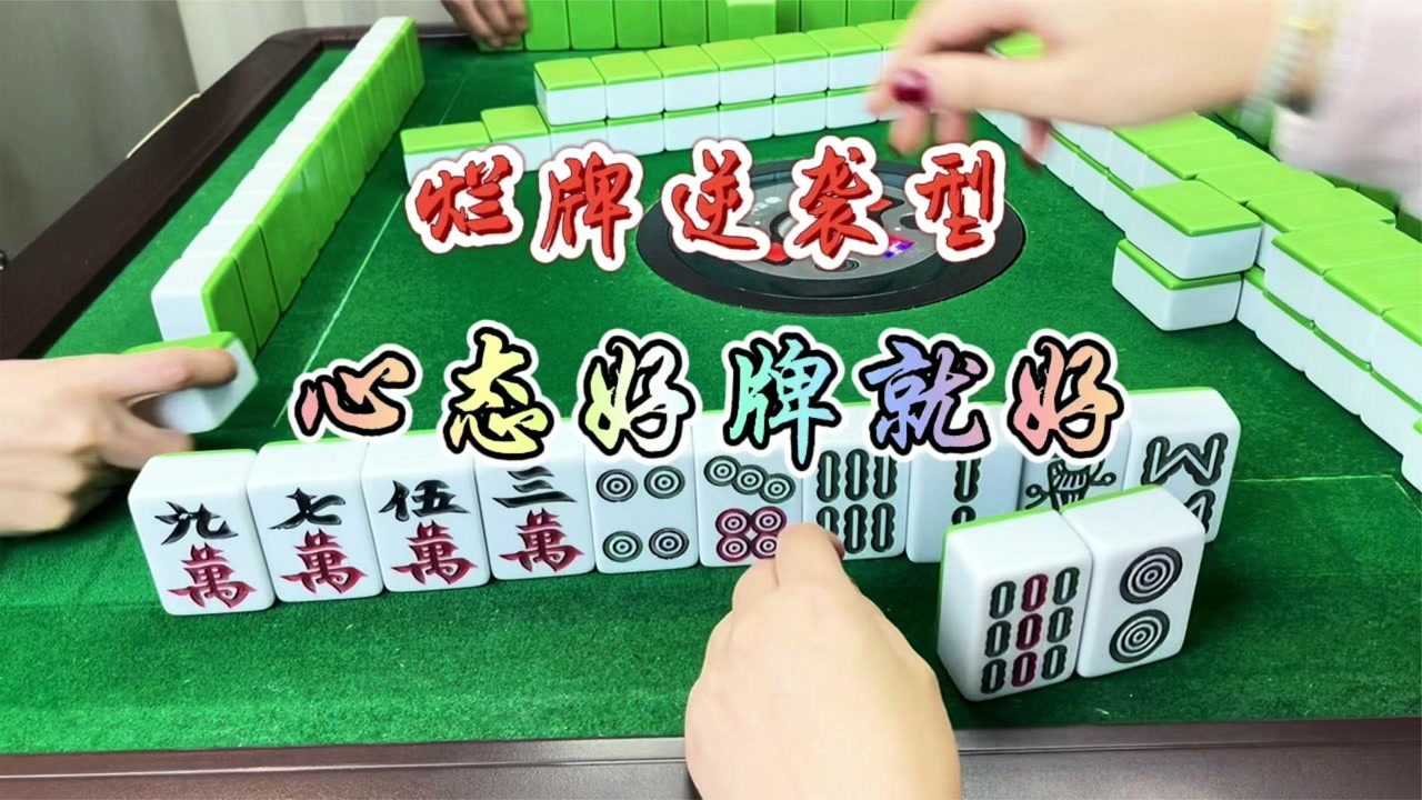 打麻将必胜绝技_打卡五星麻将必胜绝技_打捉鸡麻将必胜绝技