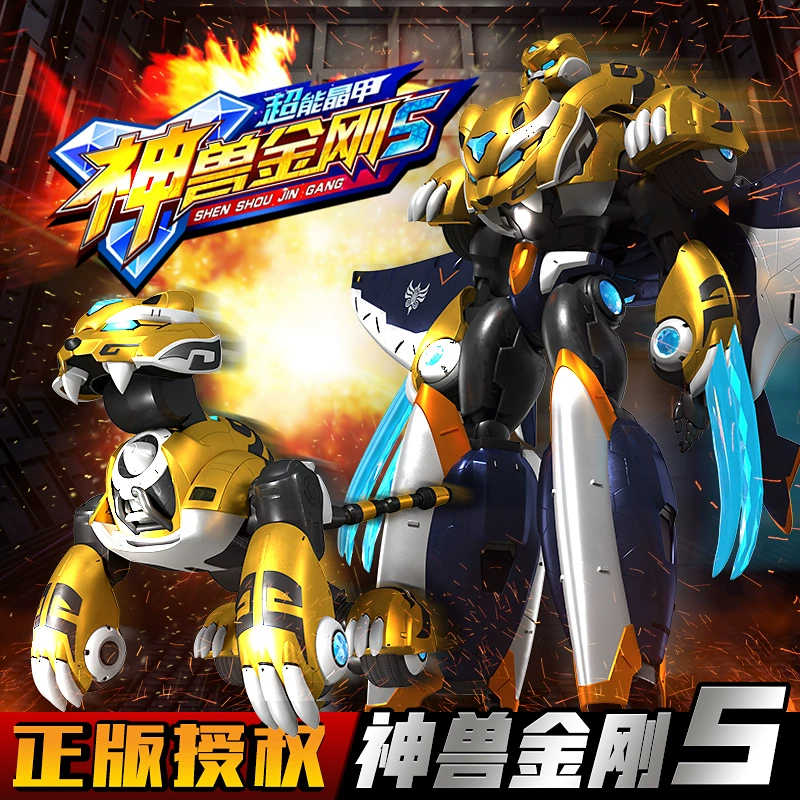 神兽金刚圣虎金刚_圣兽金刚_圣兽金刚的故事