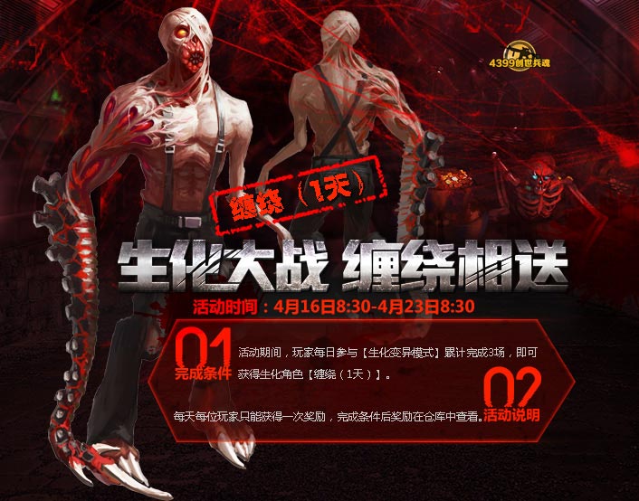 创世兵魂视频爆破视频_创世兵魂生化视频_创世兵魂怎么补偿