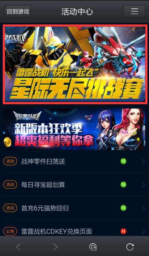 雷霆战机充值贵族价格表_雷霆战机充值比例_雷霆战机充值