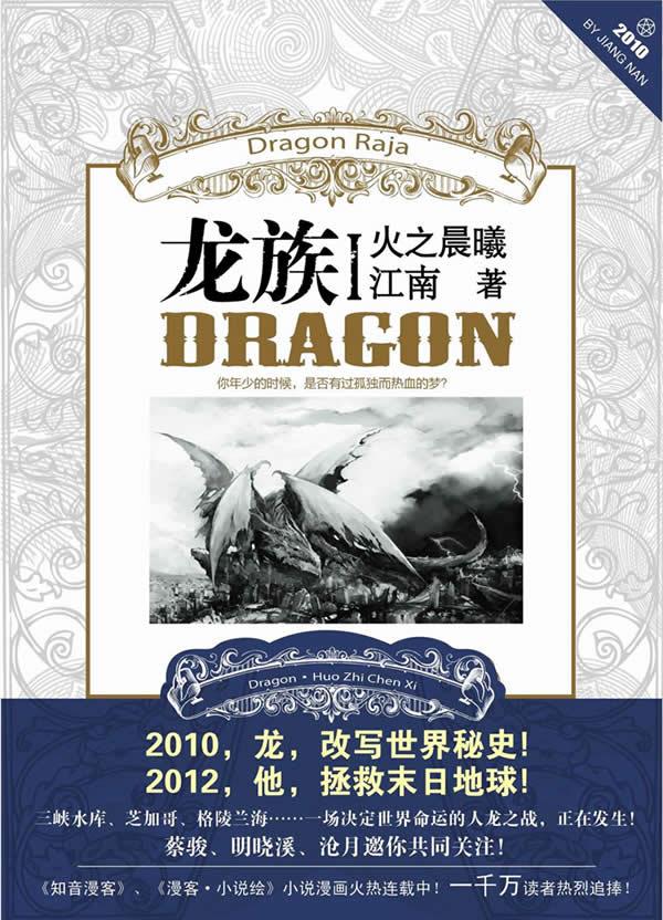 龙之崛起开放模式怎么玩_龙之崛起开放游戏随机事件_龙之崛起开放游戏怎么玩