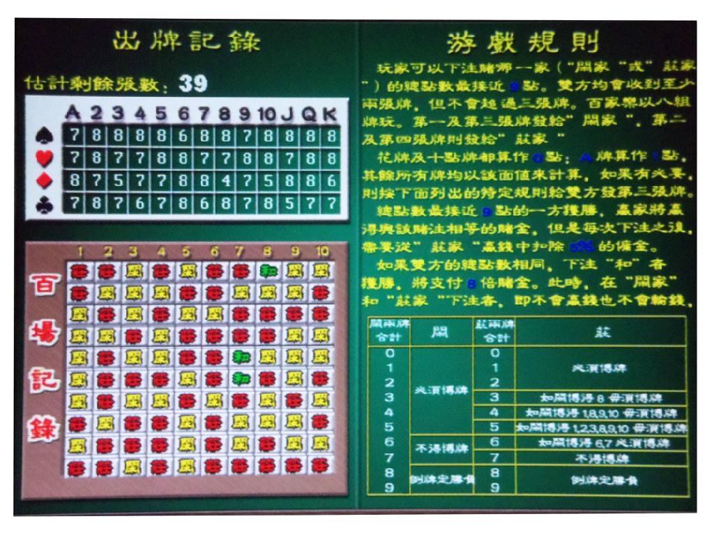 百家技巧攻略_线上百家乐平技巧_百家技巧打法