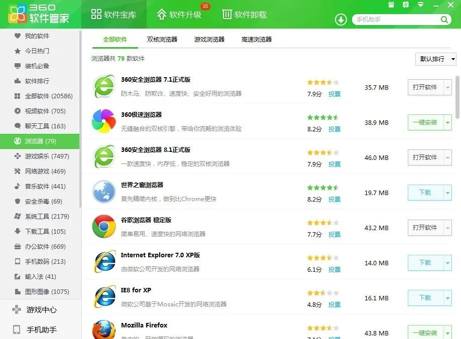 百田管家6.0_管家官方下载_下载百田游戏管家