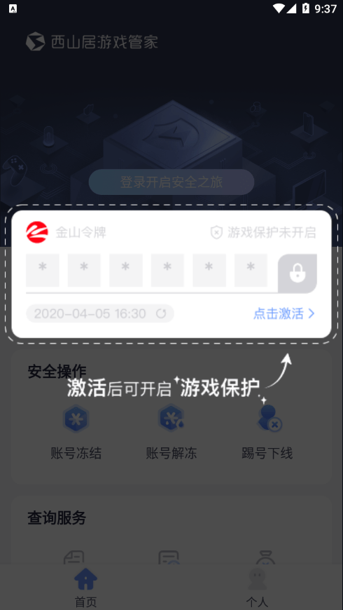 下载百田游戏管家_管家官方下载_百田管家6.0