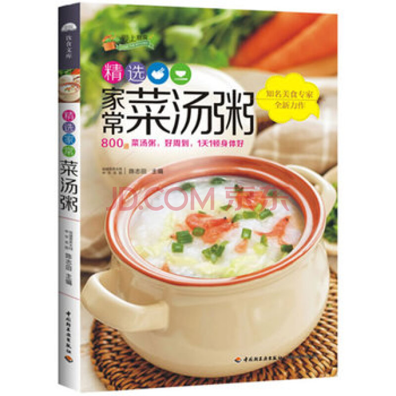 四季养生粥大全_开心厨房:四季靓粥_靠得住靓粥