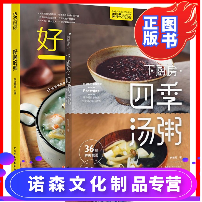 靠得住靓粥_开心厨房:四季靓粥_四季养生粥大全