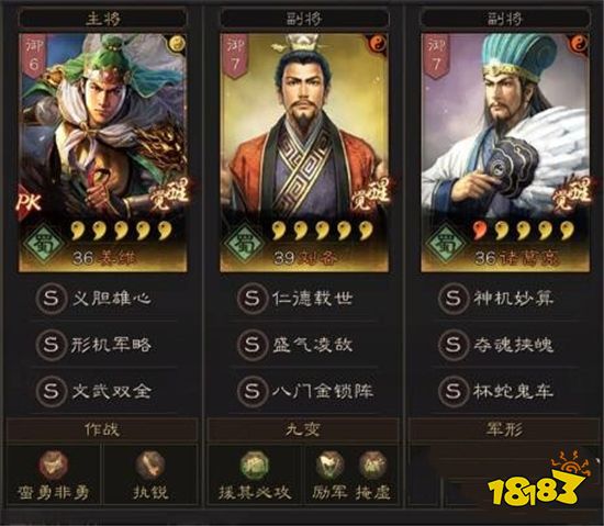 三国志人物志_百万人的三国志国服_三国志人设