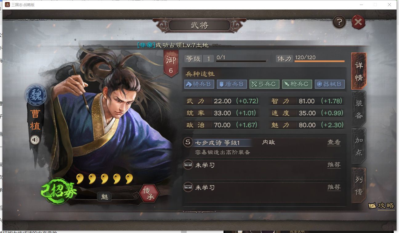 百万人的三国志国服_三国志人设_三国志人物志