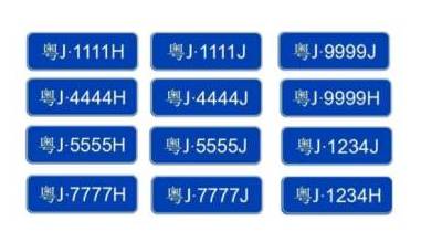 吉凶车牌测号查询_测吉凶车牌号码_车牌号测吉凶