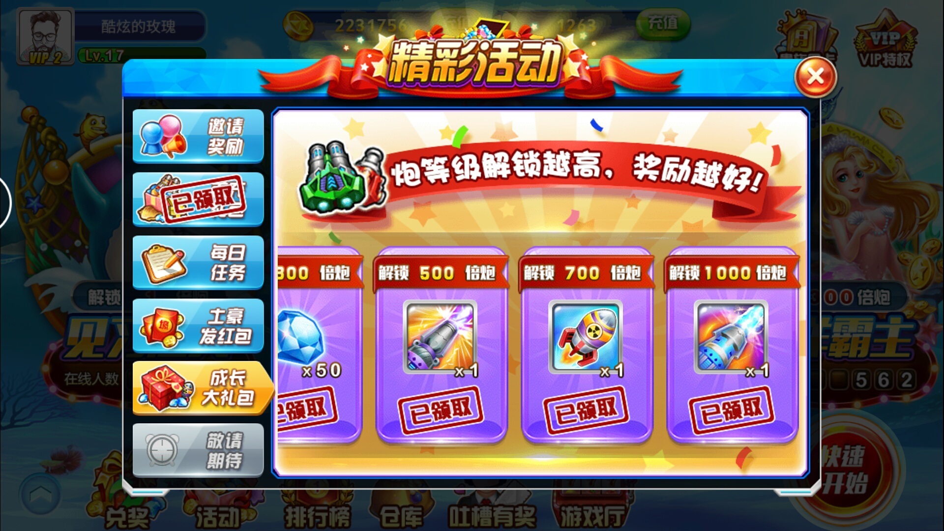 18183球球大作战礼包_蛇蛇大作战q群礼包卡号_蛇蛇争霸礼包卡号