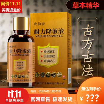 美国劲能精华素怎么样_美国key劲能液骗局_美国key男士劲能液骗局