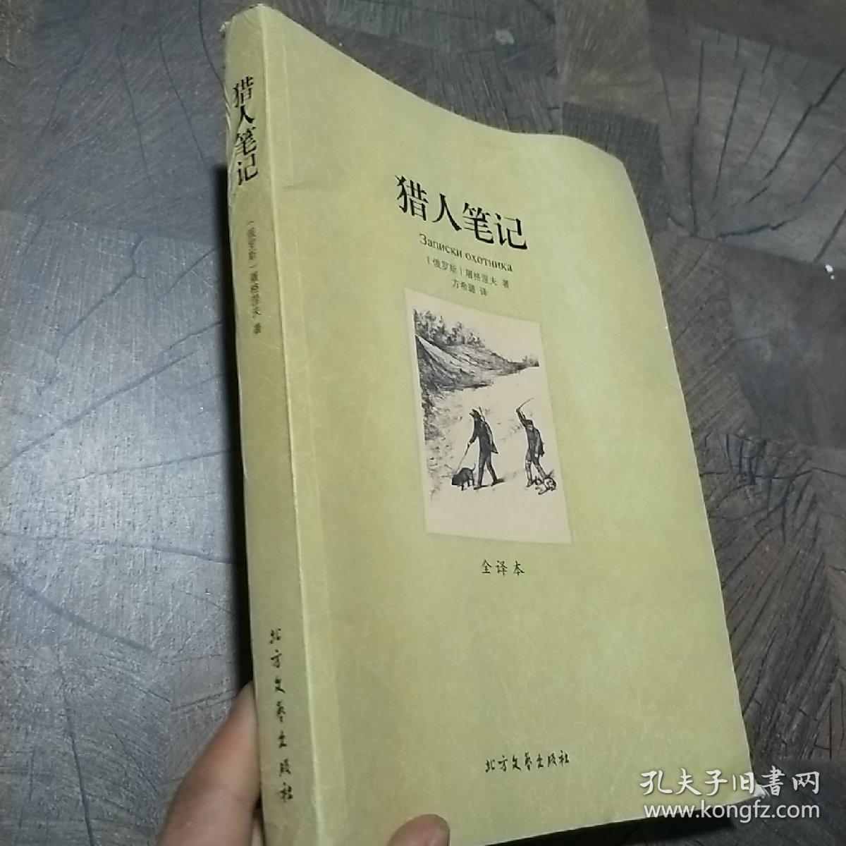 猎人笔记人物形象介绍_猎人笔记主角性格介绍_猎人笔记角色分析100字