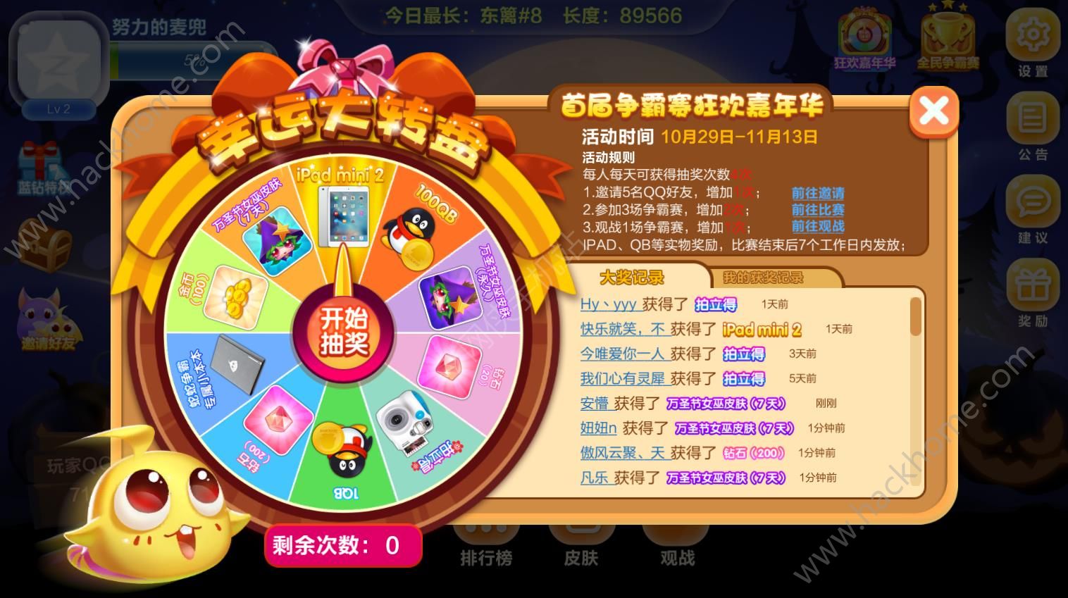 18183球球大作战礼包_蛇蛇争霸q群礼包代码_蛇蛇大作战q群礼包卡号