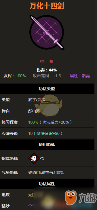 浣花洗剑录多少字_浣花洗剑录单机_浣花洗剑录游戏剧情