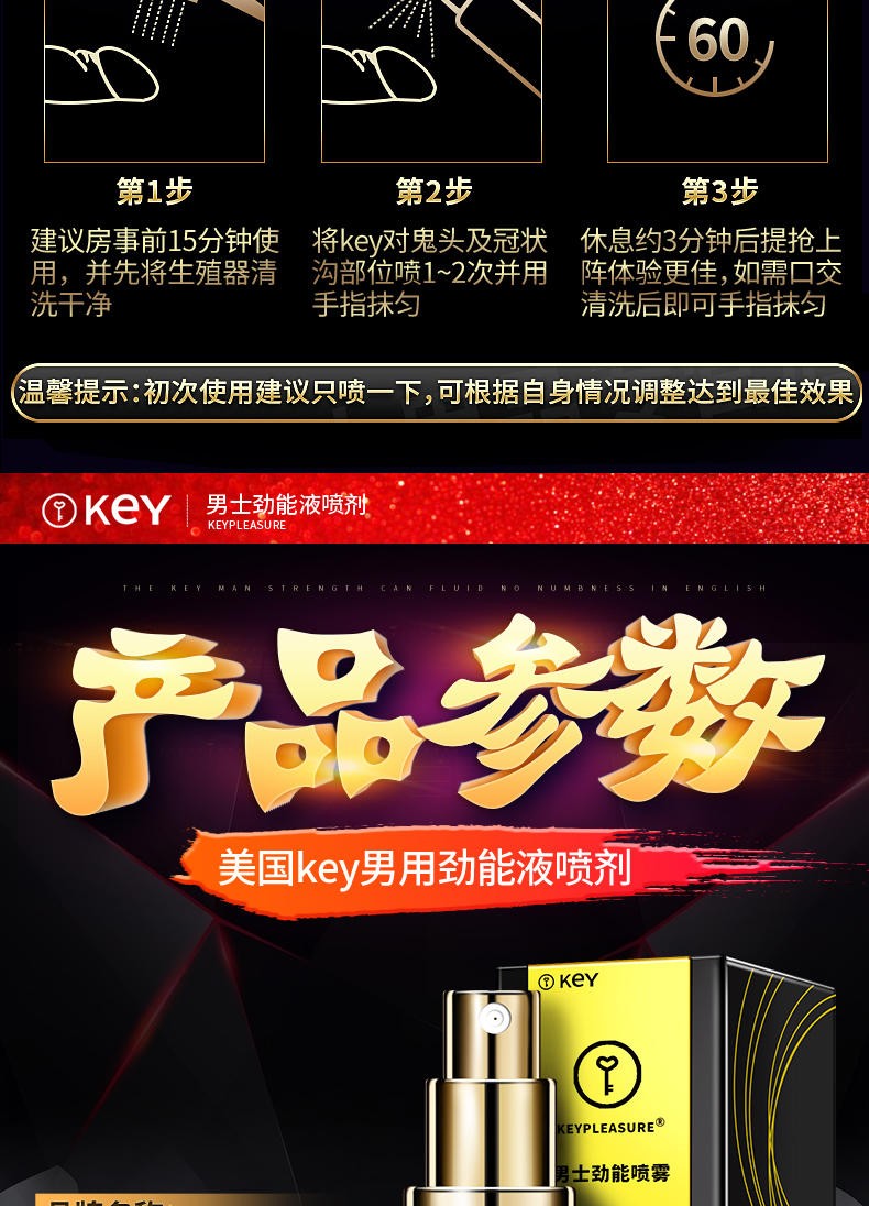 美国劲能精华素怎么样_美国key男士劲能液骗局_美国key劲能液骗局
