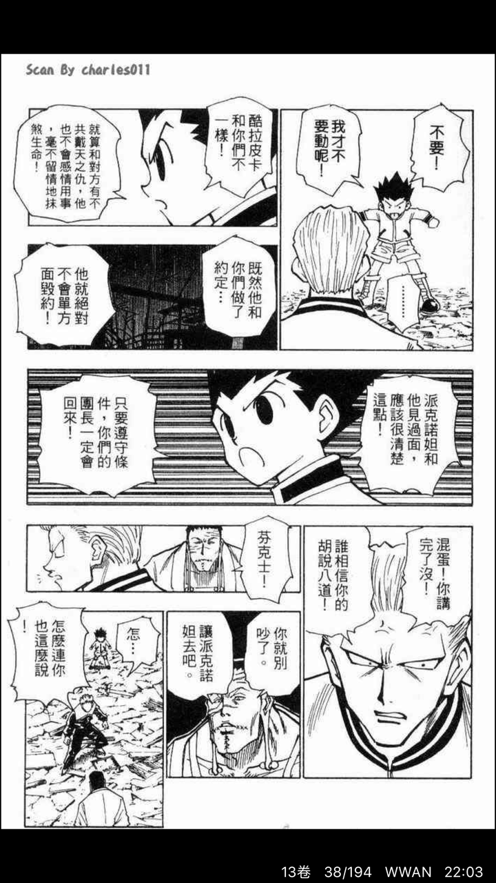 猎人笔记角色分析100字_猎人笔记人物分析_猎人笔记主角性格介绍