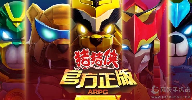 猪猪侠之功能游戏快速下载_猪猪侠官方下载_下载猪猪侠全集