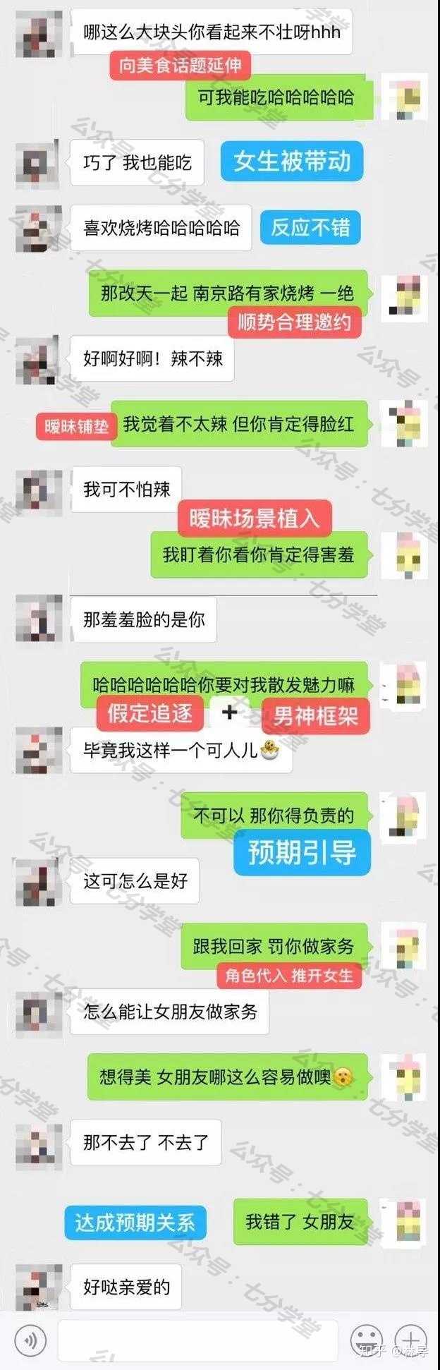 森女范微信头像_微信性系统森破小子56_森破小子写的微型糸统