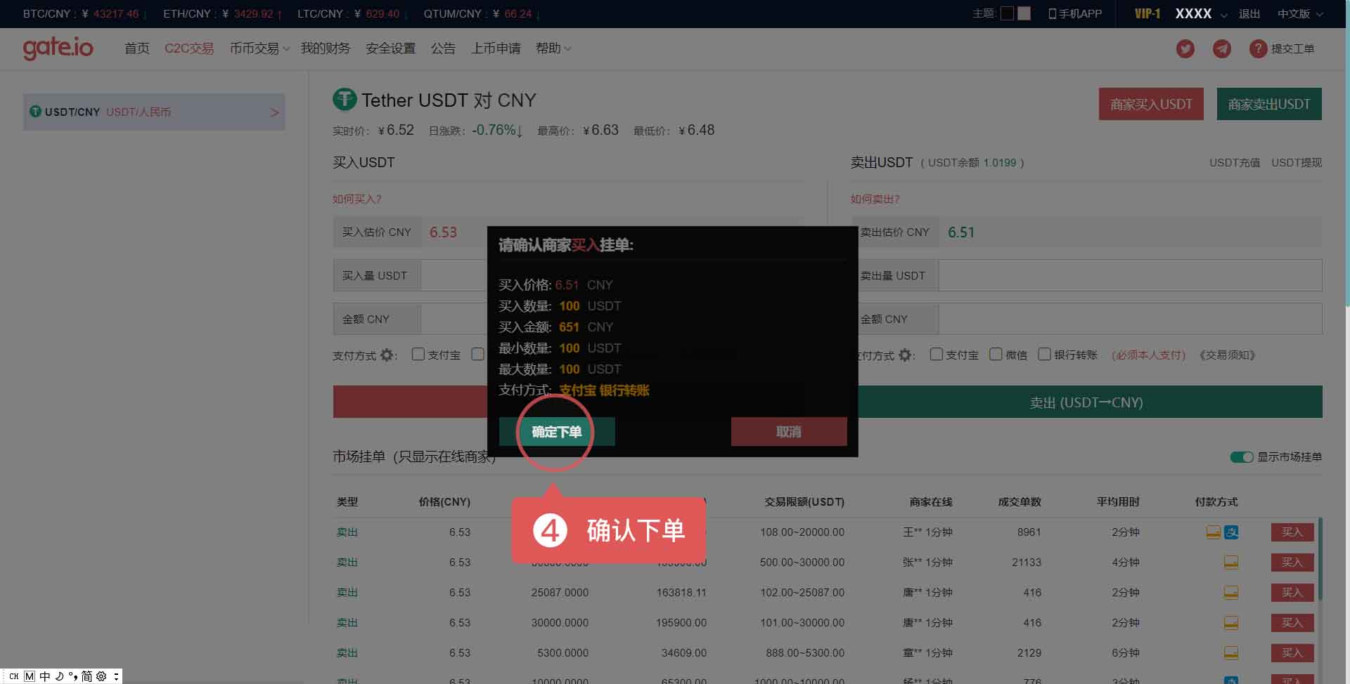 5173游戏币交易视频_5173游戏币交易流程_5173游戏币当面交易流程
