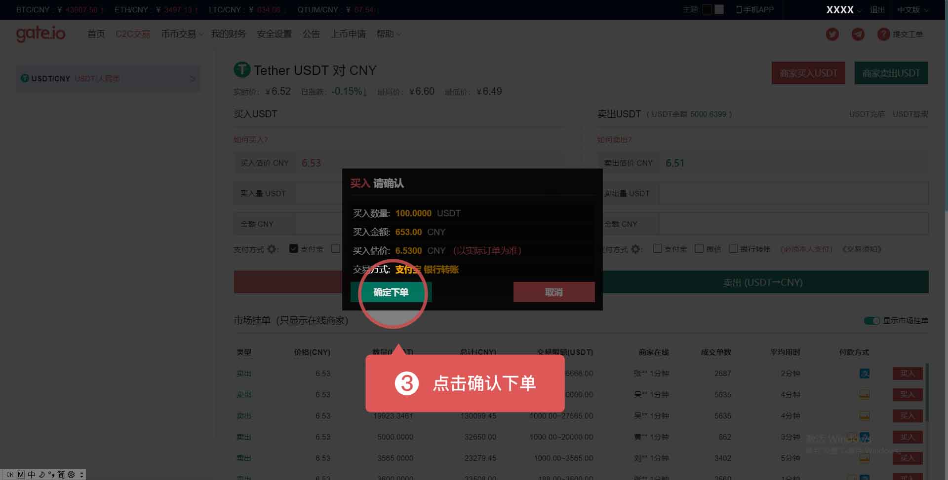 5173游戏币交易视频_5173游戏币当面交易流程_5173游戏币交易流程