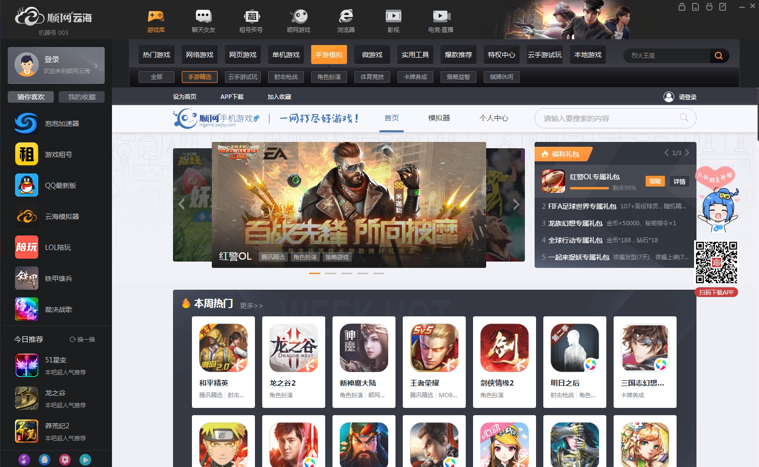游侠文明反应继续没点了怎么办_游侠对战平台文明_游侠文明6点继续没反应