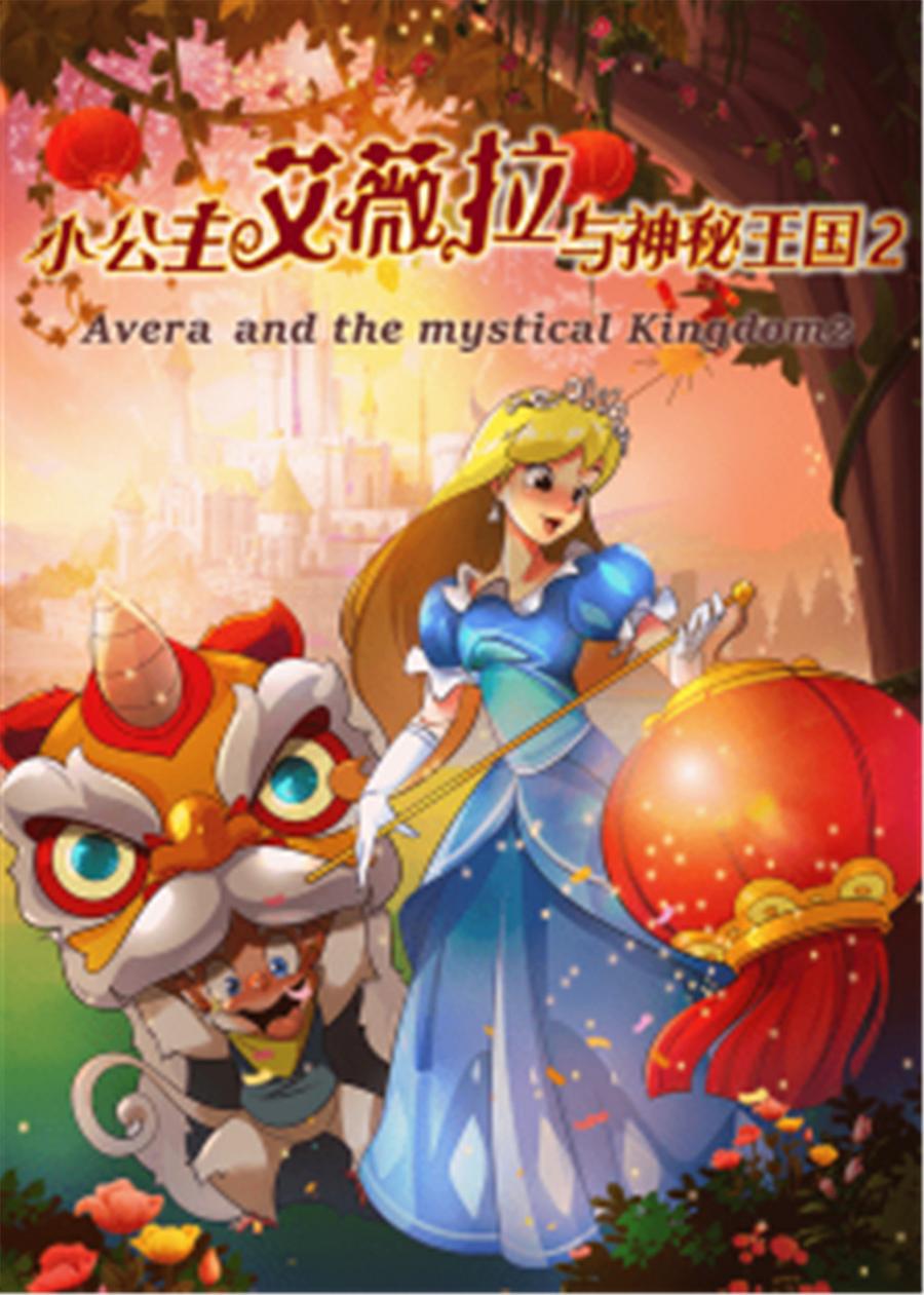 公主苏菲亚的游戏_苏菲亚公主游戏_公主游戏苏菲亚怎么玩