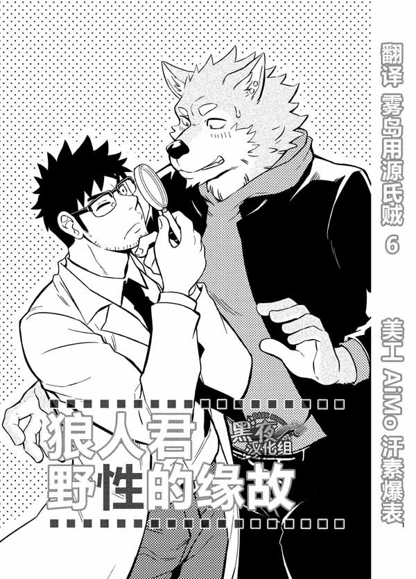 狼人说是回复怎么回复_说我是狼人怎么回复_别人说你是个狼人你怎么回复