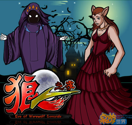 别人说你是个狼人你怎么回复_说我是狼人怎么回复_狼人说是回复怎么回复