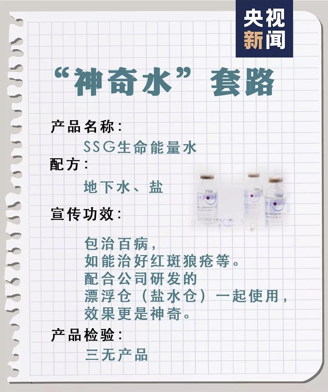 ssbx劲能液有副作用吗_美国key劲能液骗局_劲液效果怎么样