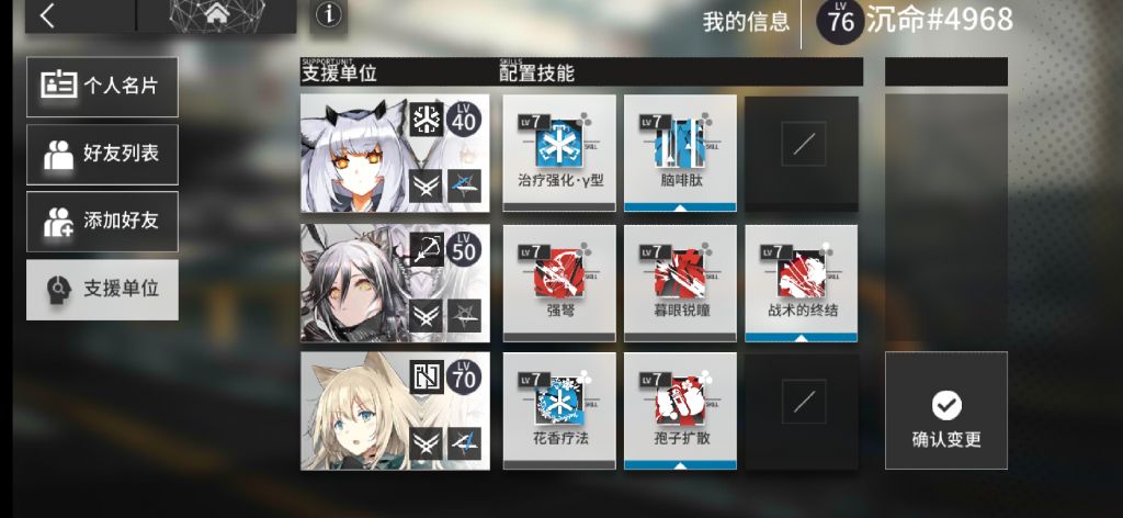 明日方舟干员tag搭配：策略大揭秘！