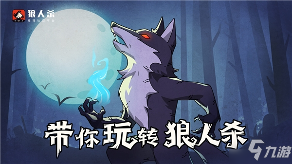 狼人说是回复什么意思_别人说你是个狼人你怎么回复_怎么回应是个狼人