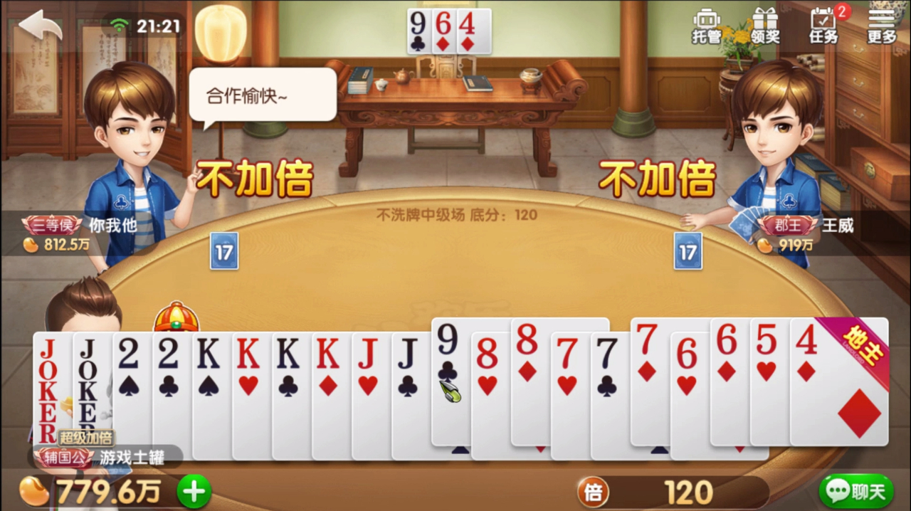 斗地主刷分怎么赚钱_qq游戏斗地主刷分_地主赚钱游戏