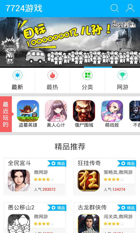 4399游戏盒苹果版的盒币_1322游戏盒下载不了游戏_3732游戏盒