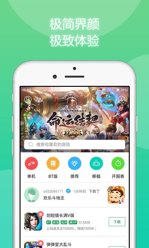 1322游戏盒下载不了游戏_3732游戏盒_4399游戏盒苹果版的盒币