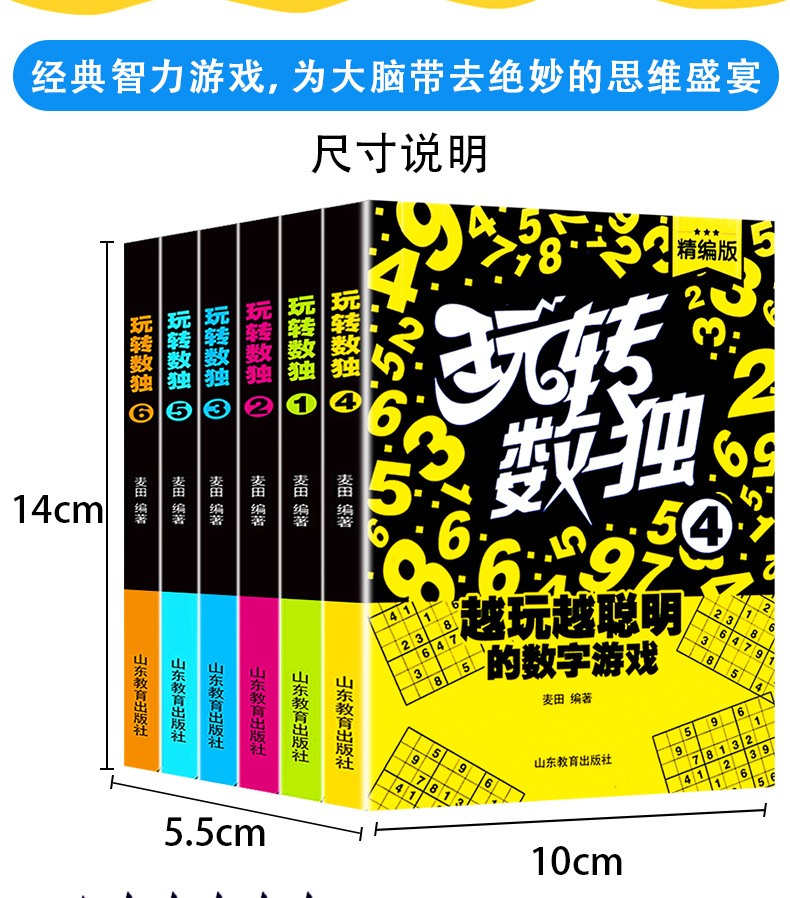 九宫格数独游戏在线玩_九宫格数独小游戏在线玩_九宫格数独游戏apk