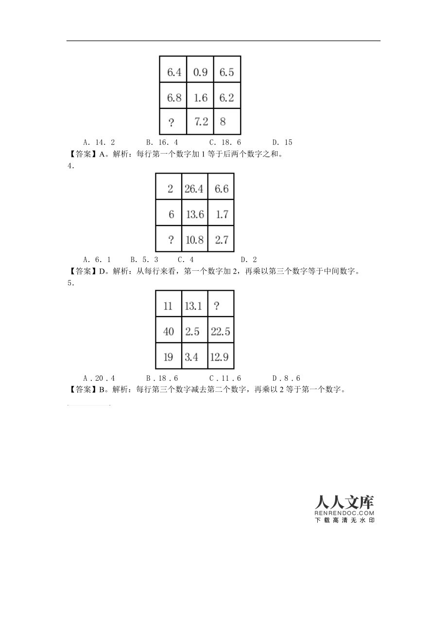 九宫格数独游戏在线玩_九宫格数独小游戏在线玩_九宫格数独游戏apk