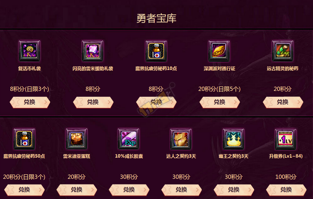 dnf疲劳奖励_dnf疲劳在哪里能领到_dnf疲劳2021