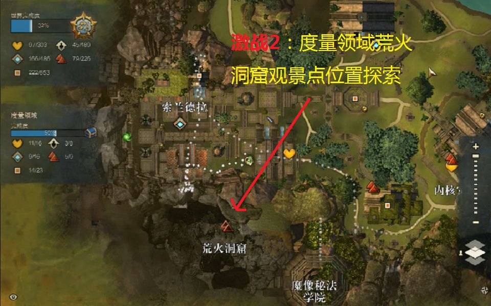 激战2地图探索点_激战地图探索点在哪_激战2地图探索