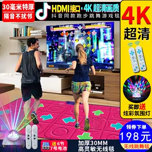 跳舞毯玩游戏悦步教程_悦步跳舞毯游戏怎么玩_跳舞毯玩游戏悦步视频