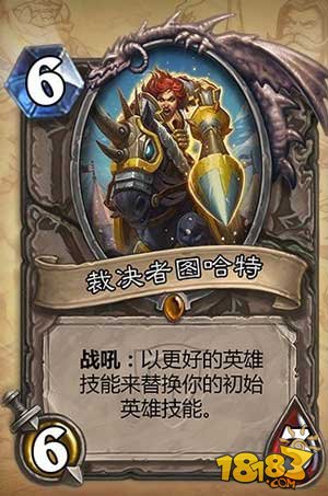 裁决者图哈特怎么获得_裁决者图哈特没有了_裁决者图哈特加偶数