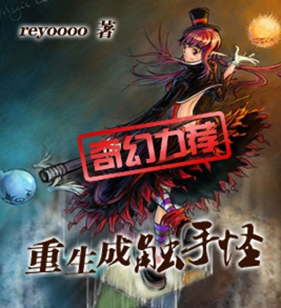 异世怪医全文免费阅读_异世打怪系统 免费800小说网_穿越异世界打怪升级的小说