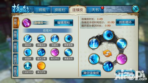 希望ol连续技信怎么用_希望ol加速器_希望ol双手剑技2连击